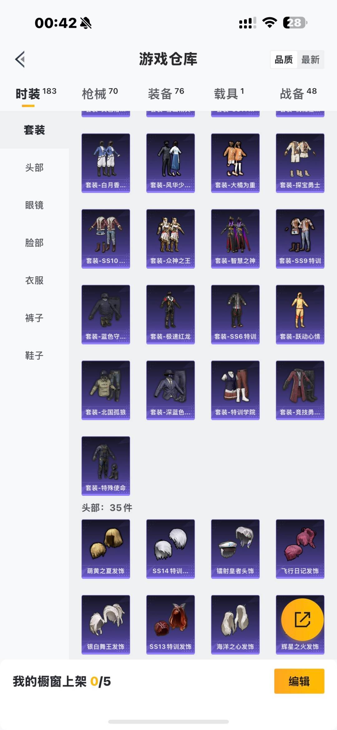 HPCMW3435950和平精英账号详情图8