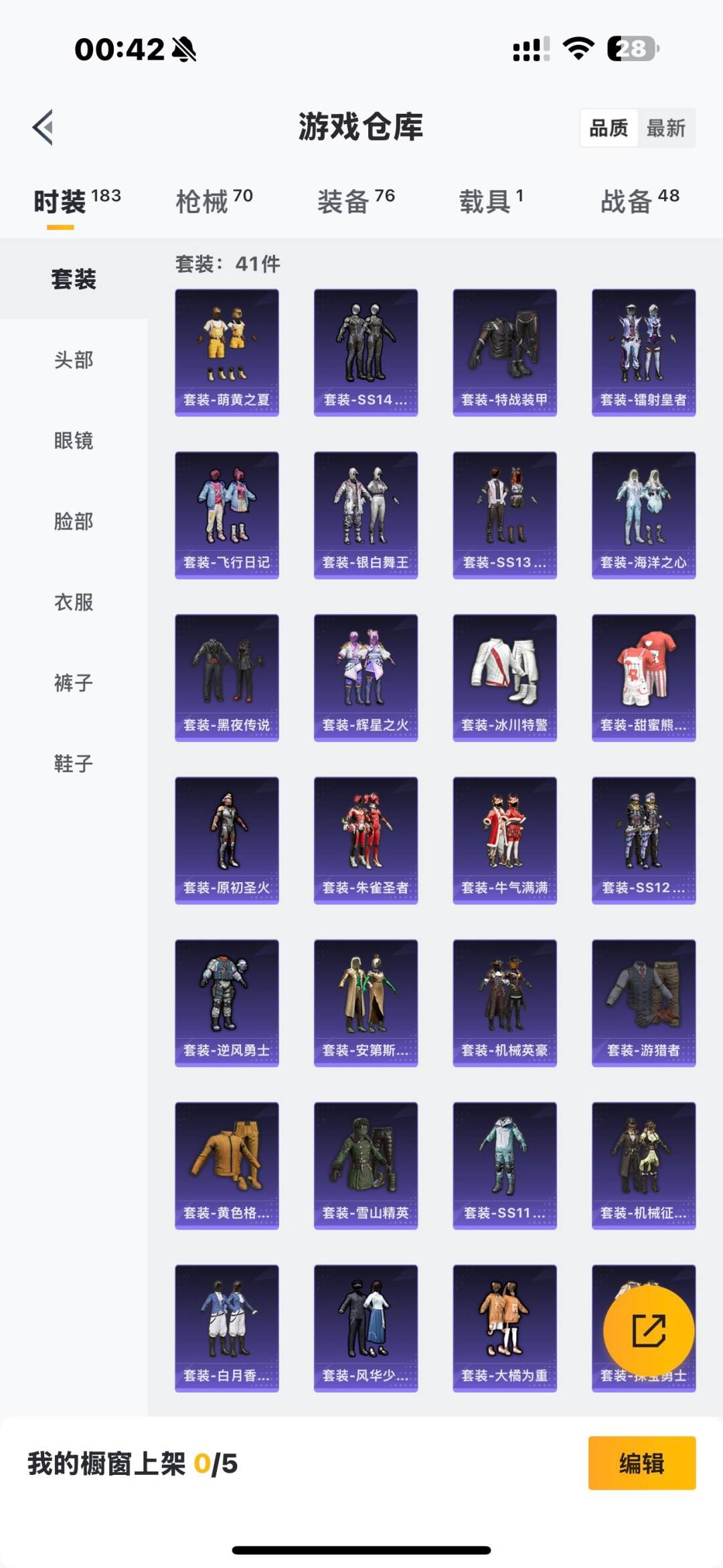 HPCMW3435950和平精英账号详情图9