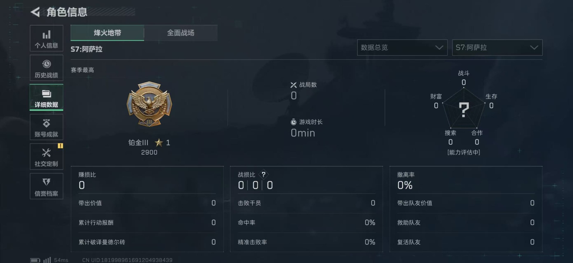 SJZQM390350三角洲行动账号详情图4