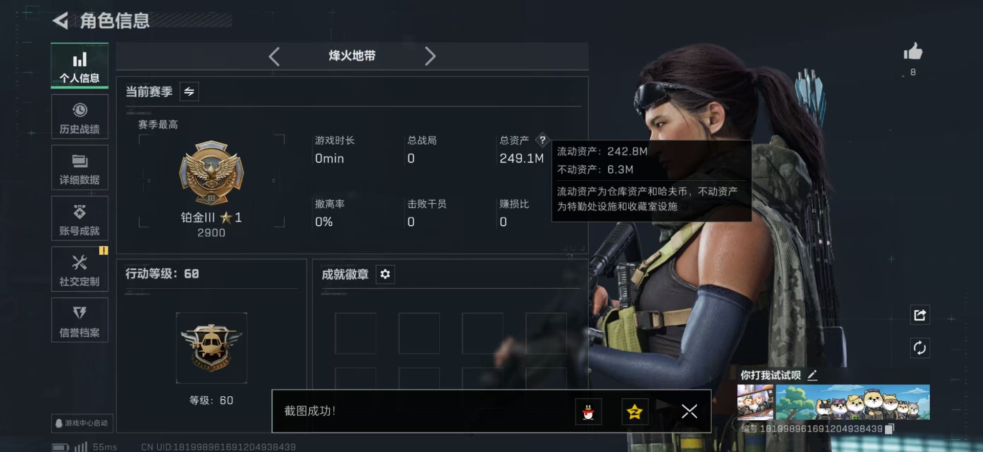 SJZQM390350三角洲行动账号详情图6