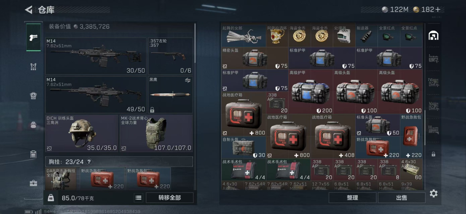 SJZQM390350三角洲行动账号详情图10