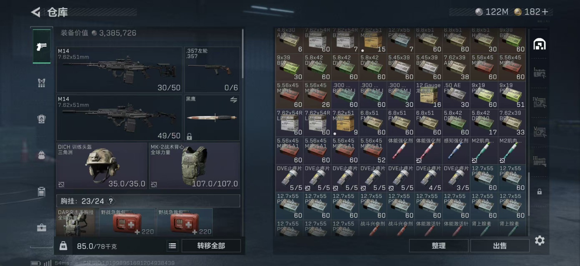 SJZQM390350三角洲行动账号详情图11