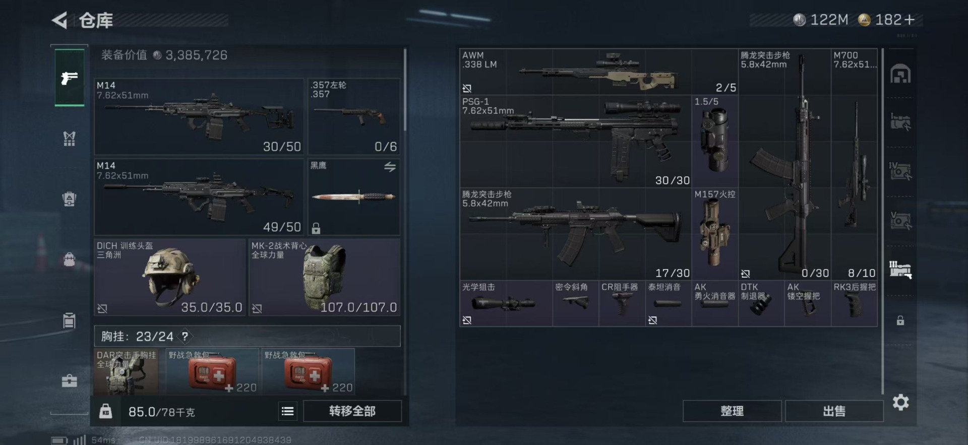 SJZQM390350三角洲行动账号详情图17