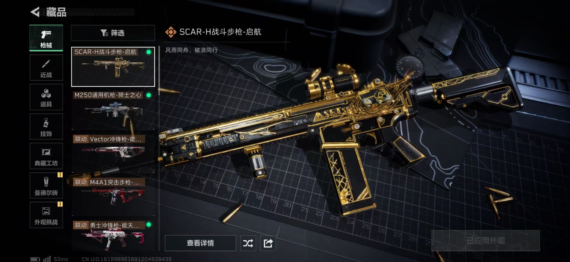 SJZQM390350三角洲行动账号详情图24