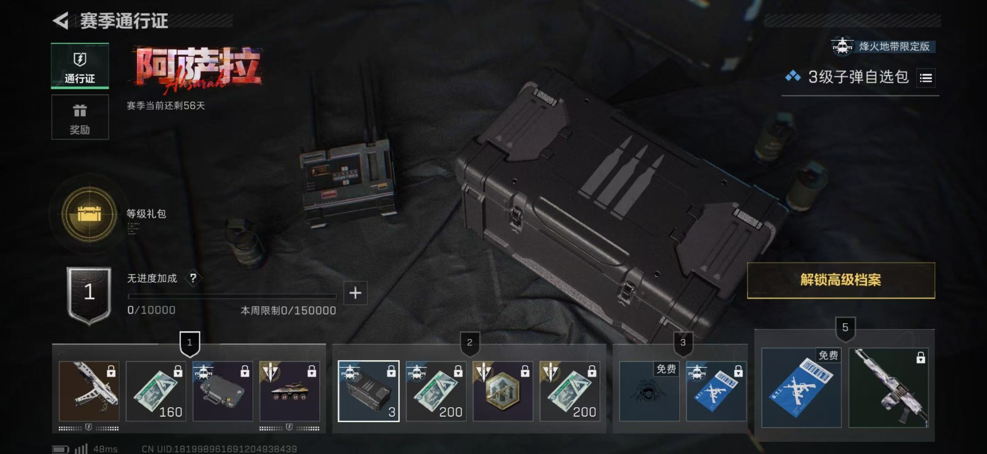 SJZQM390350三角洲行动账号详情图32