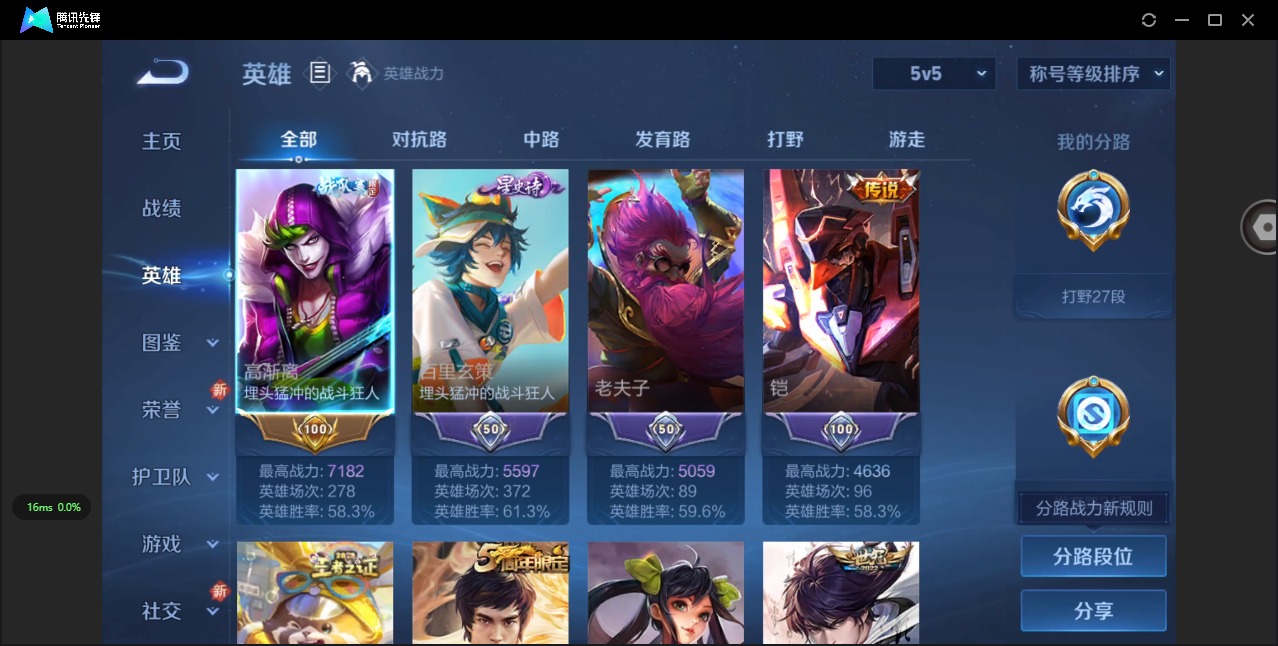 WZCMW3441590王者荣耀账号详情图2