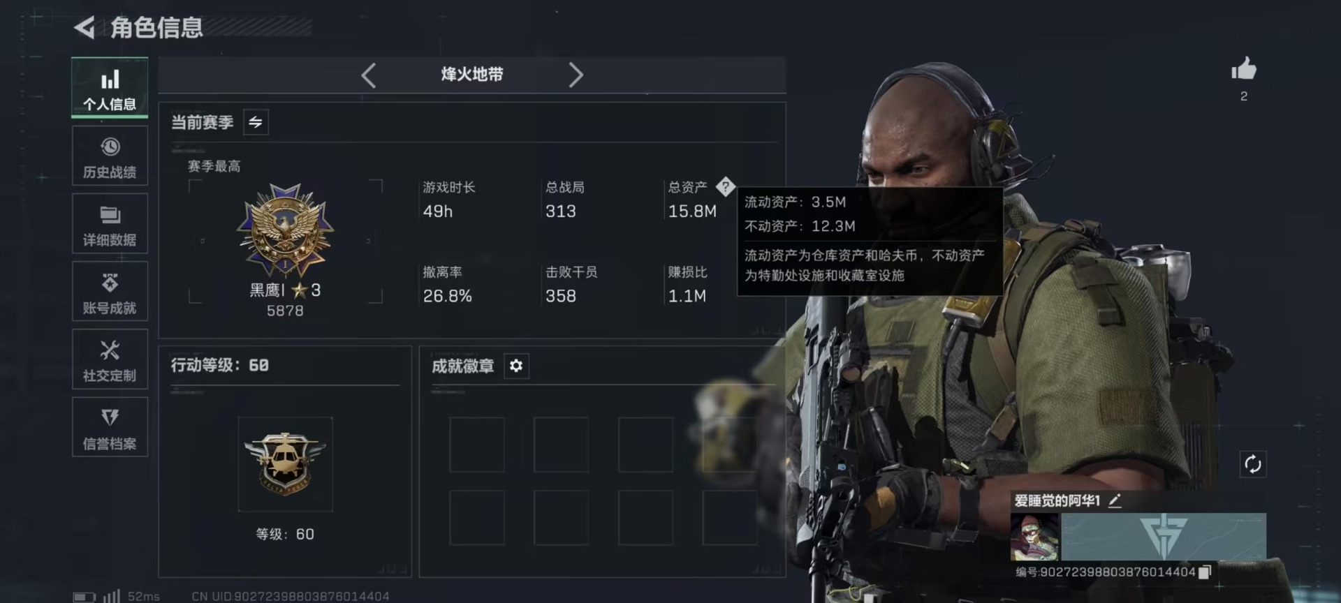 SJZCMW390425三角洲行动账号详情图14