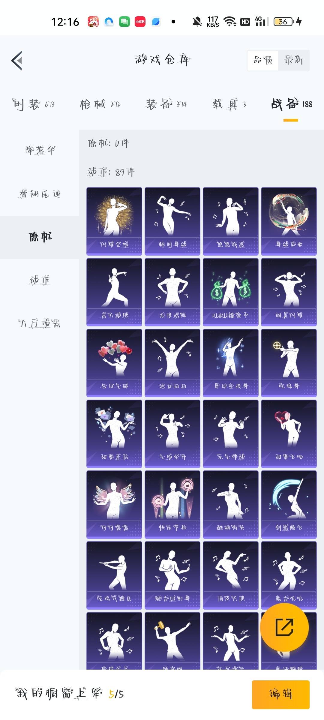 HPQM3435519和平精英账号详情图10