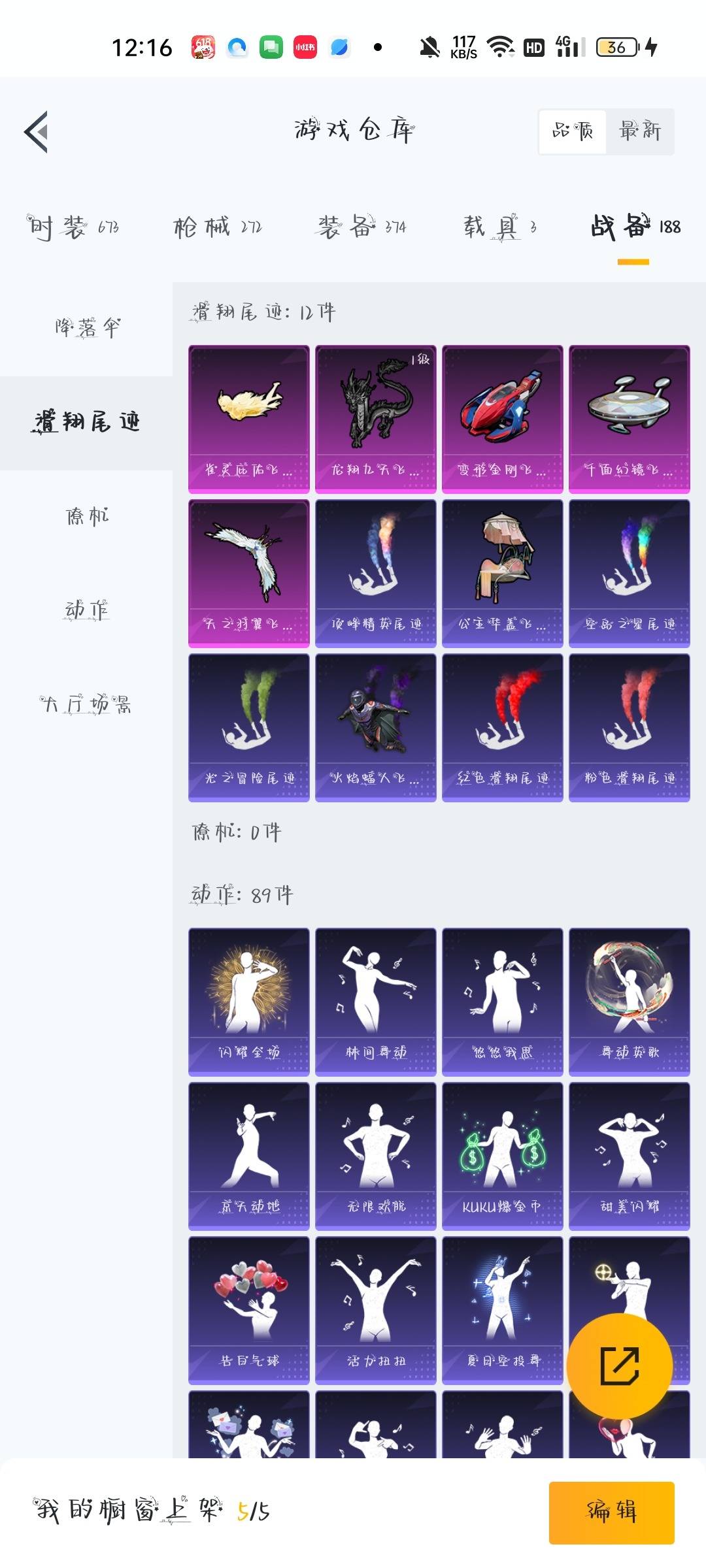 HPQM3435519和平精英账号详情图11