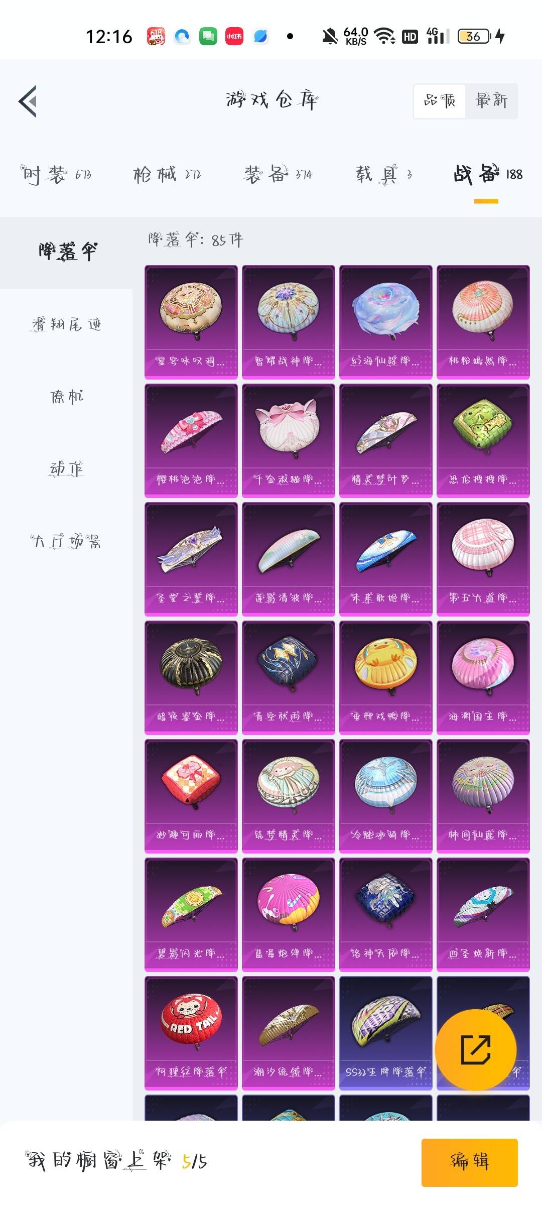 HPQM3435519和平精英账号详情图12