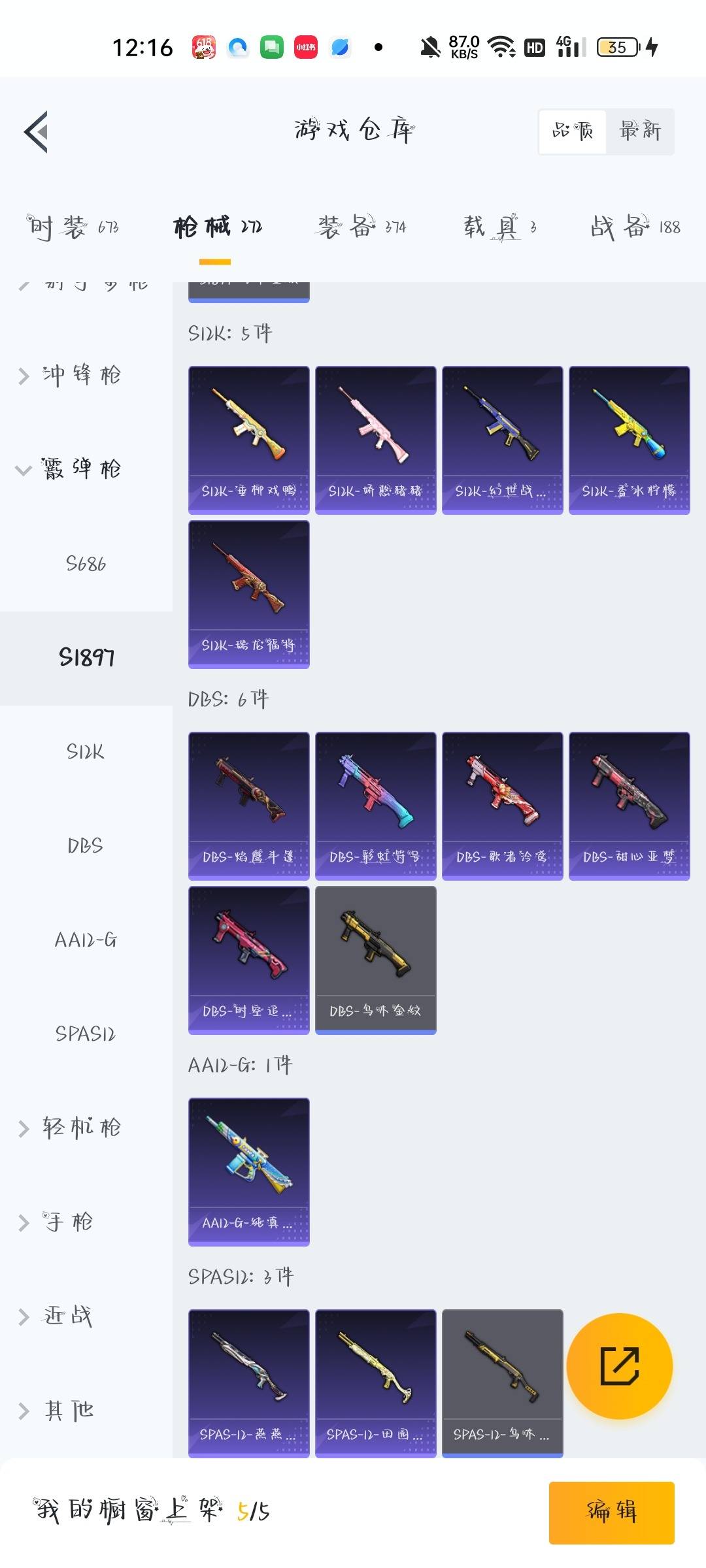 HPQM3435519和平精英账号详情图17