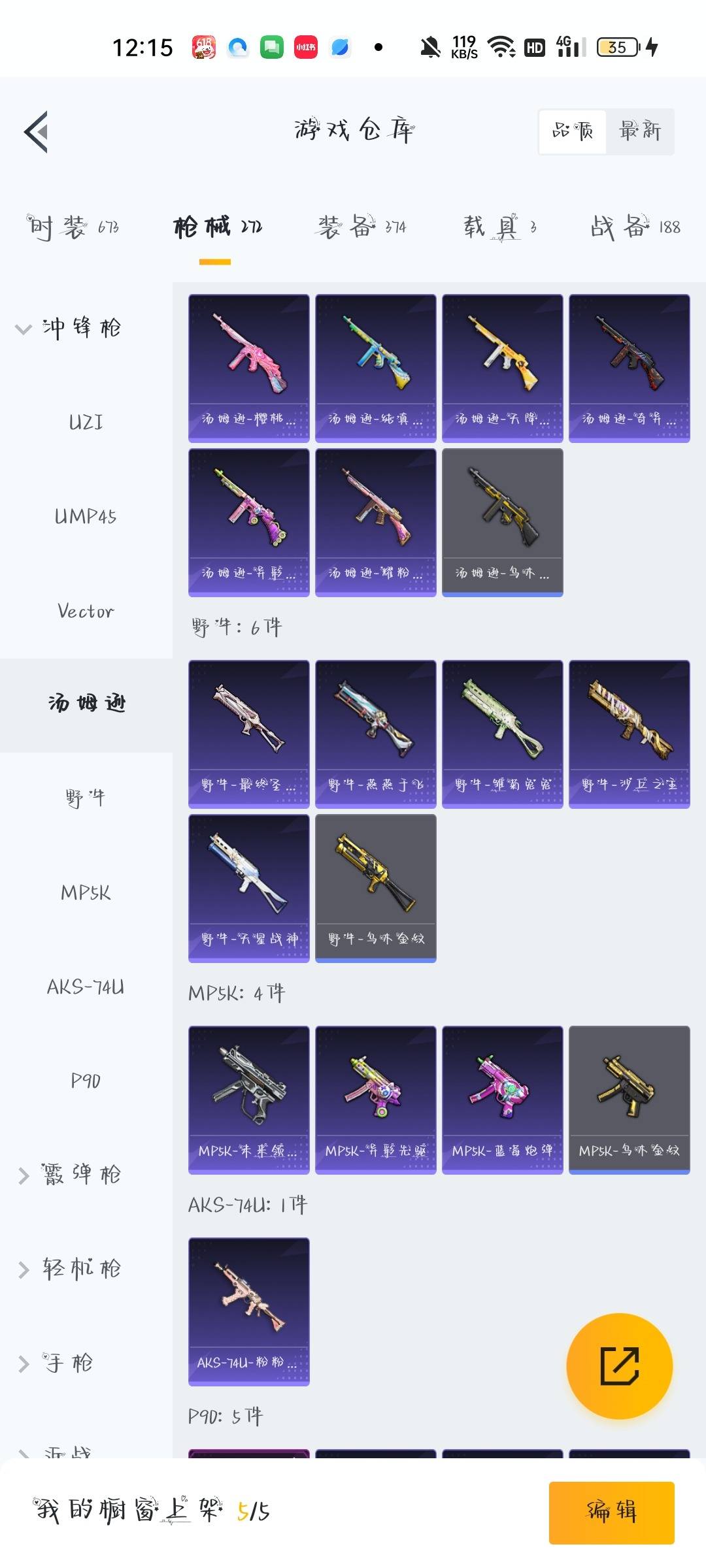 HPQM3435519和平精英账号详情图20