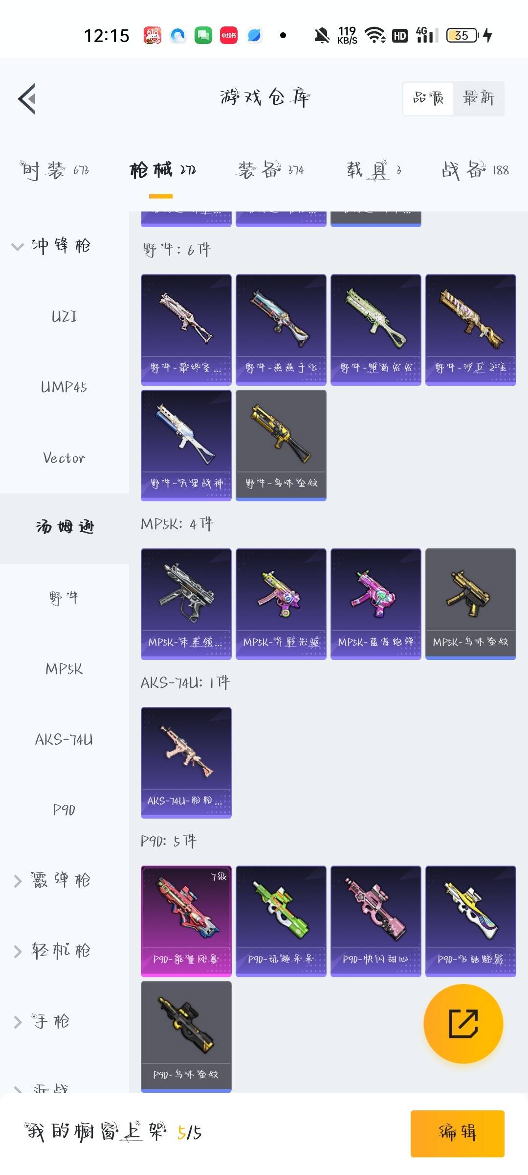 HPQM3435519和平精英账号详情图19