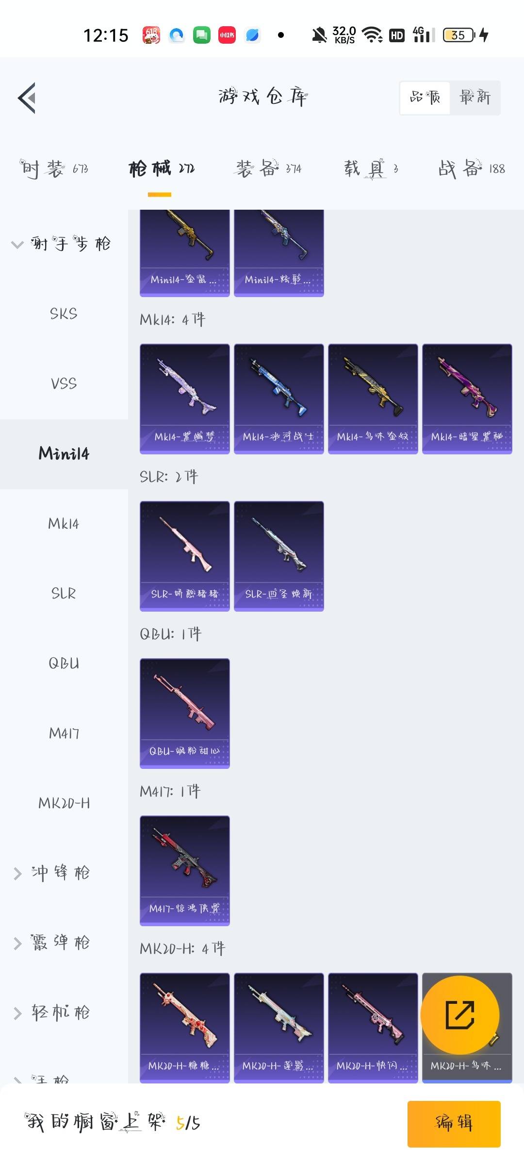 HPQM3435519和平精英账号详情图22