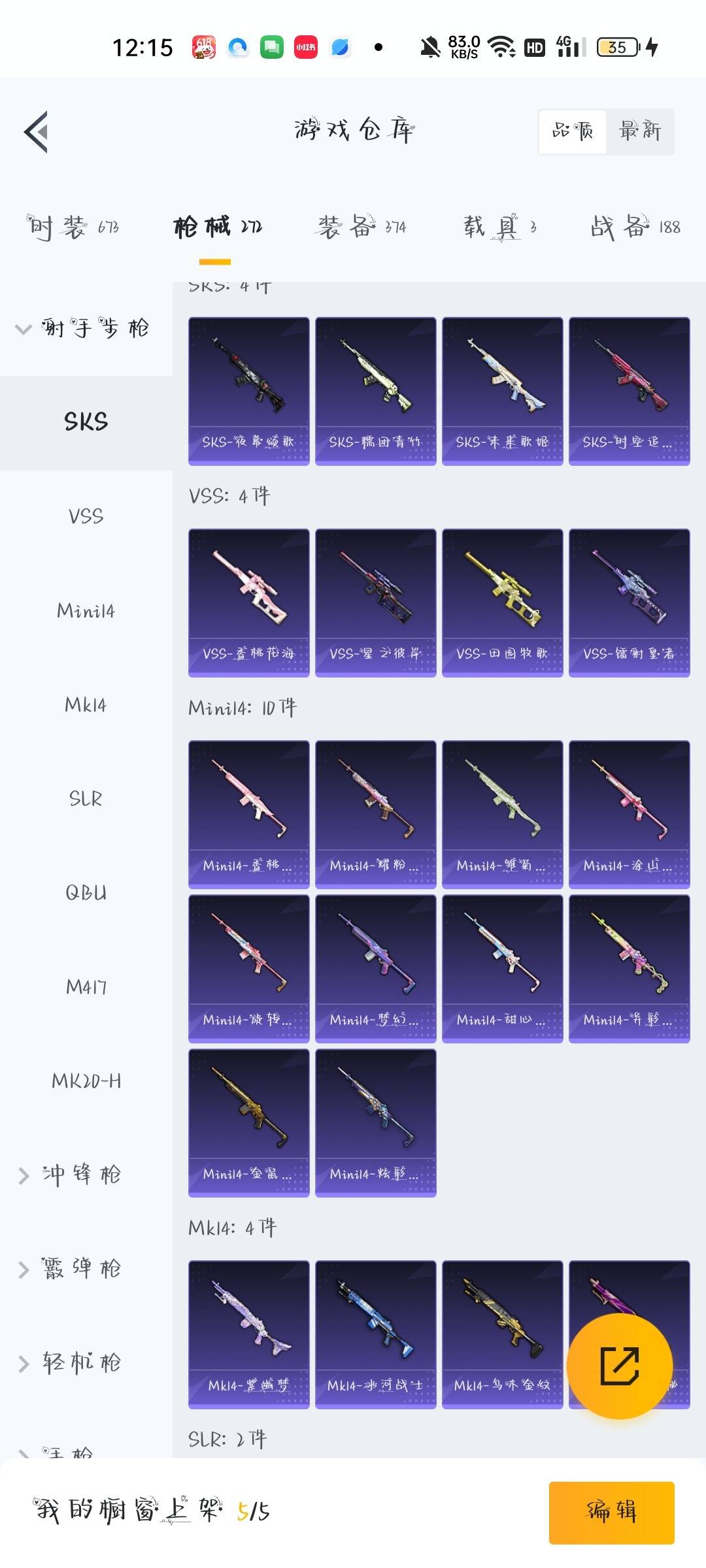 HPQM3435519和平精英账号详情图23