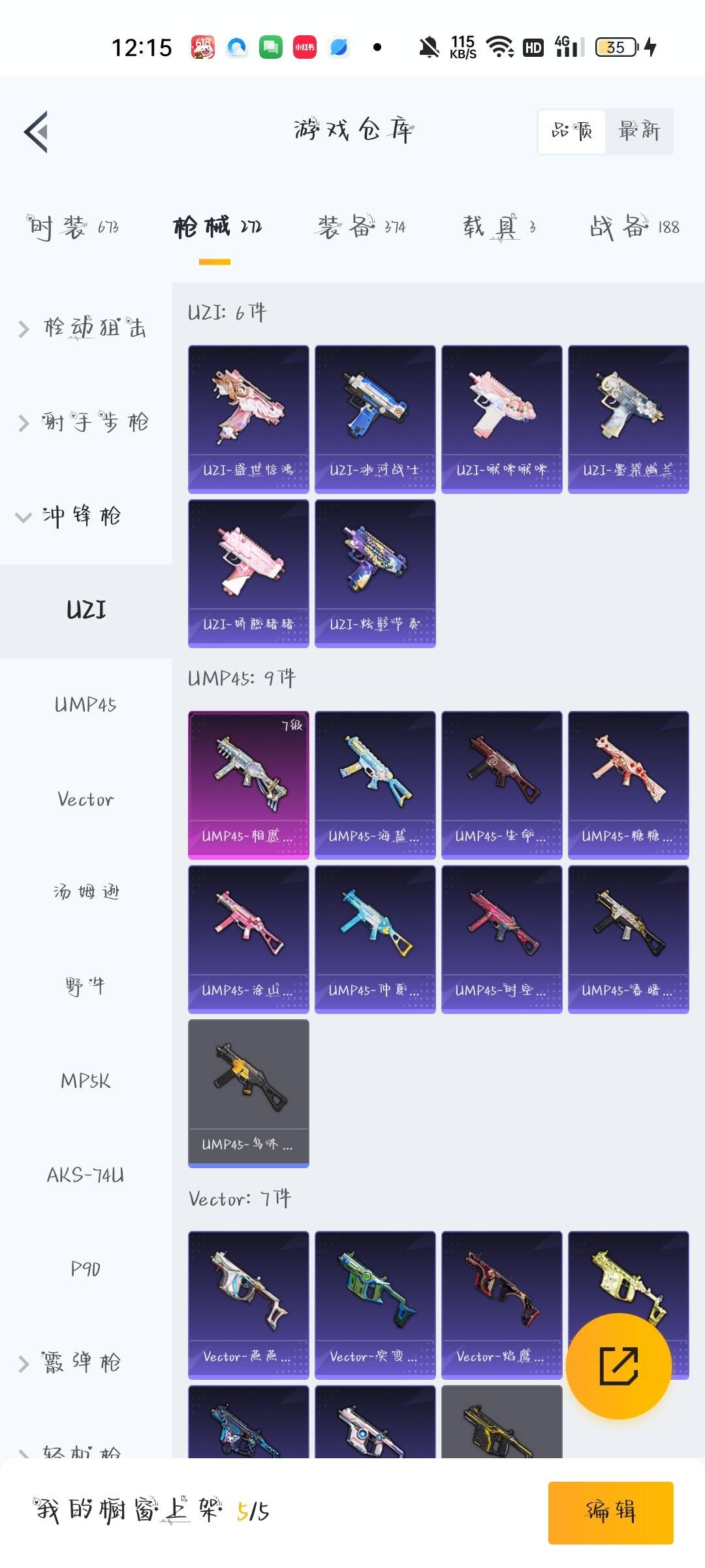 HPQM3435519和平精英账号详情图24