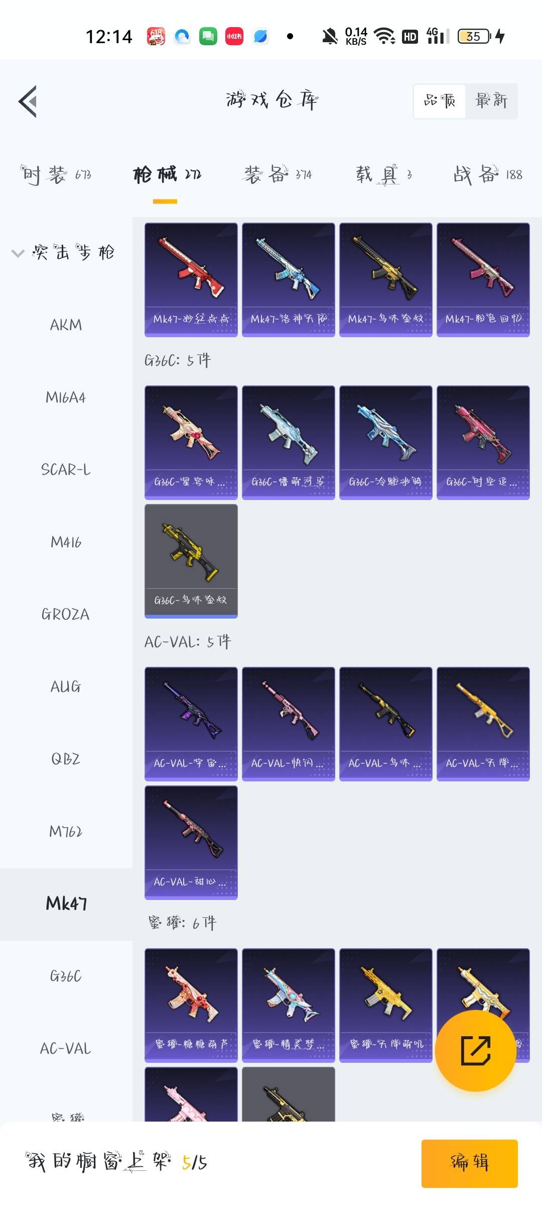 HPQM3435519和平精英账号详情图25