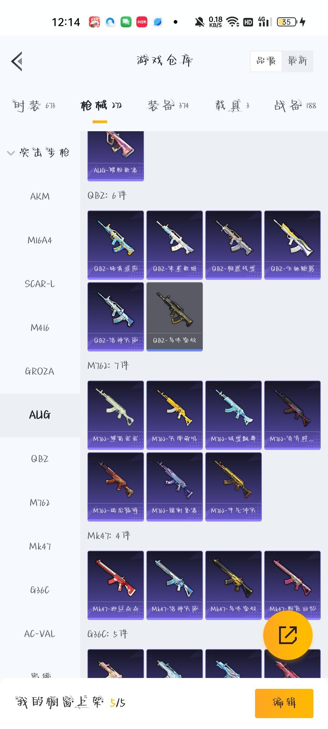 HPQM3435519和平精英账号详情图26