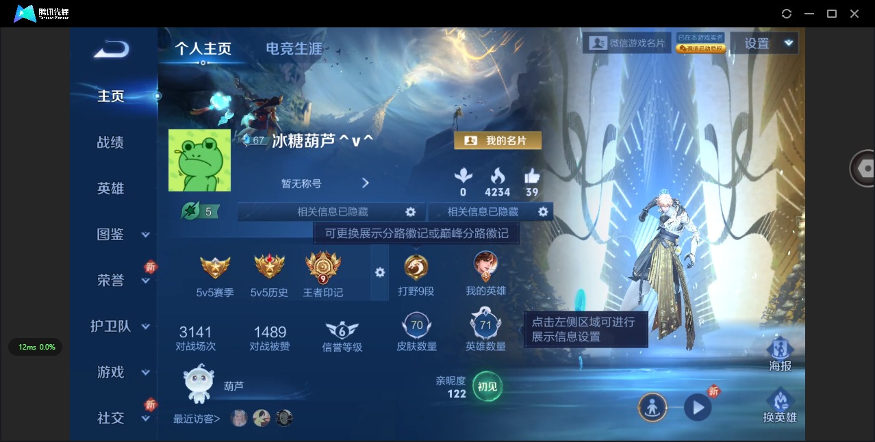 WZCMW3441597王者荣耀账号详情图2 WZCMW3441597王者荣耀账号详情图2