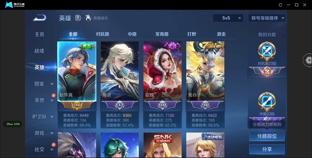 WZCMW3441597王者荣耀账号详情图3 WZCMW3441597王者荣耀账号详情图3