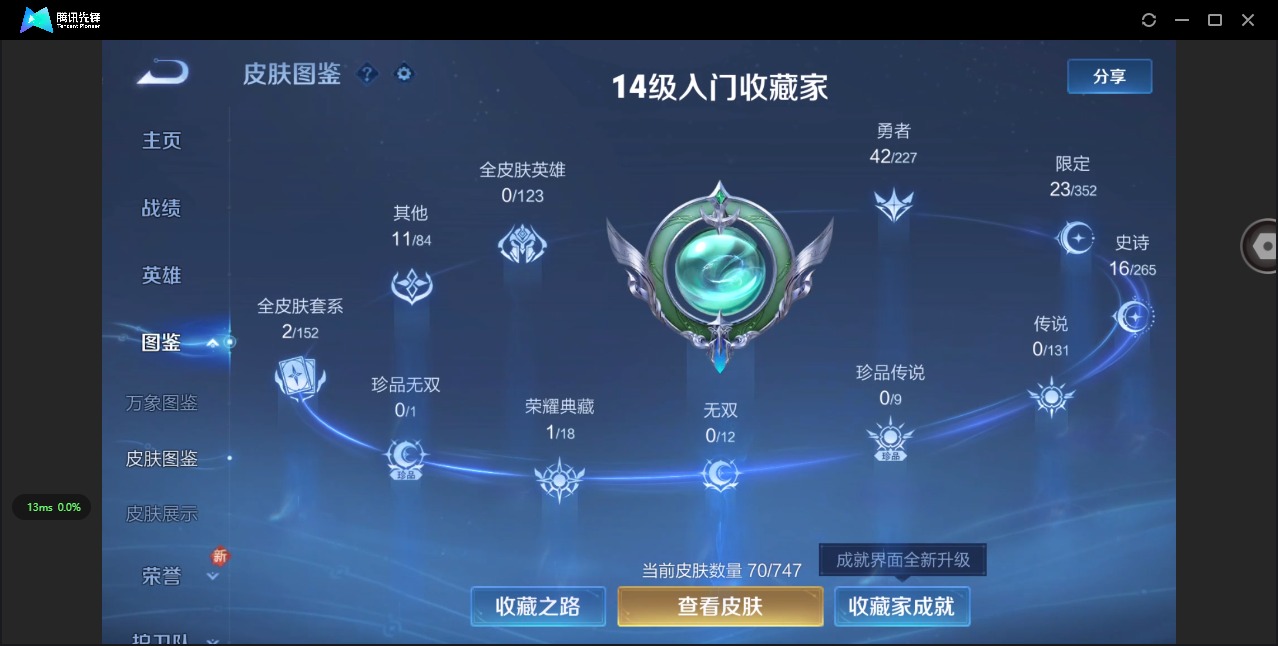 WZCMW3441597王者荣耀账号详情图4 WZCMW3441597王者荣耀账号详情图4