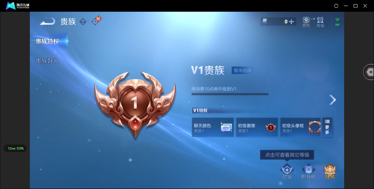 WZCMW3441597王者荣耀账号详情图9 WZCMW3441597王者荣耀账号详情图9