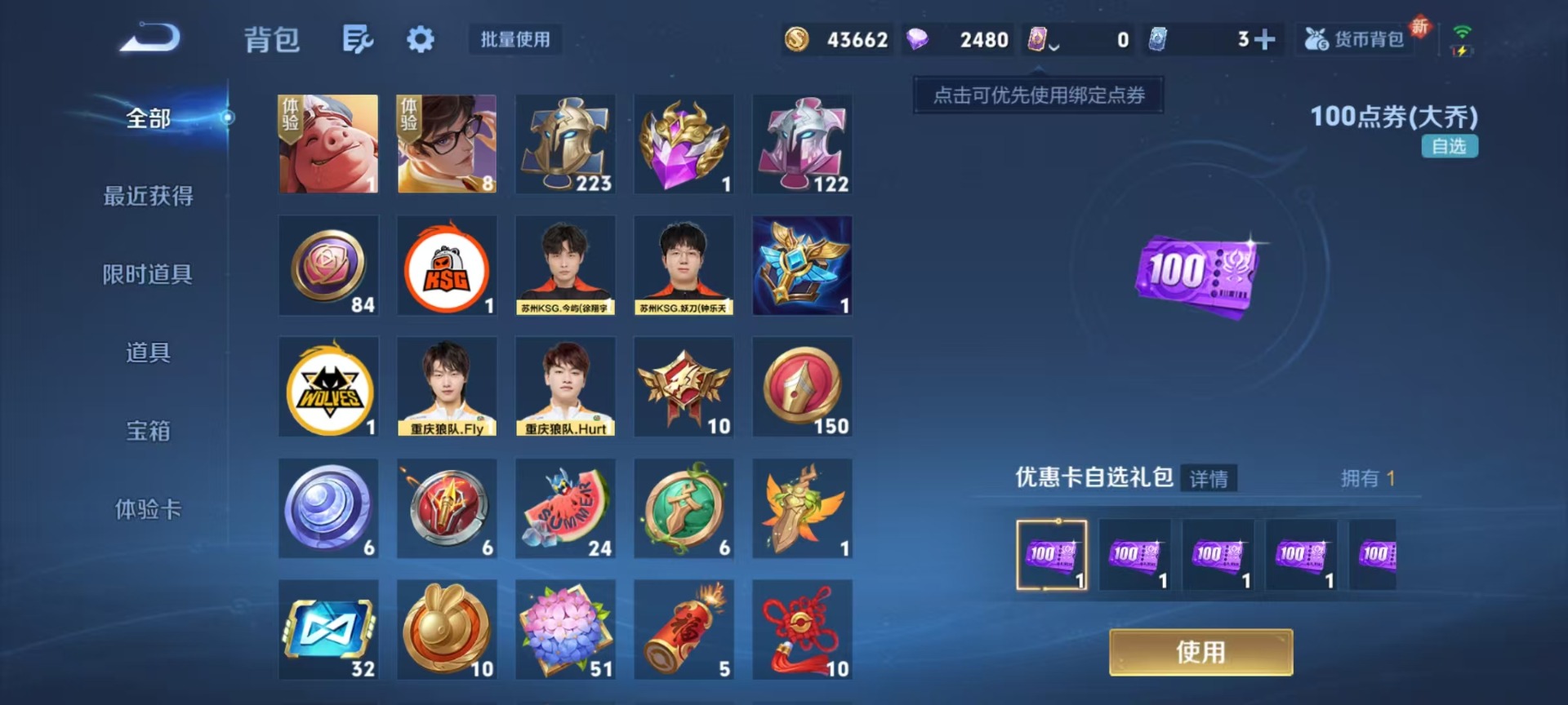 WZCMW3441512王者荣耀账号详情图5