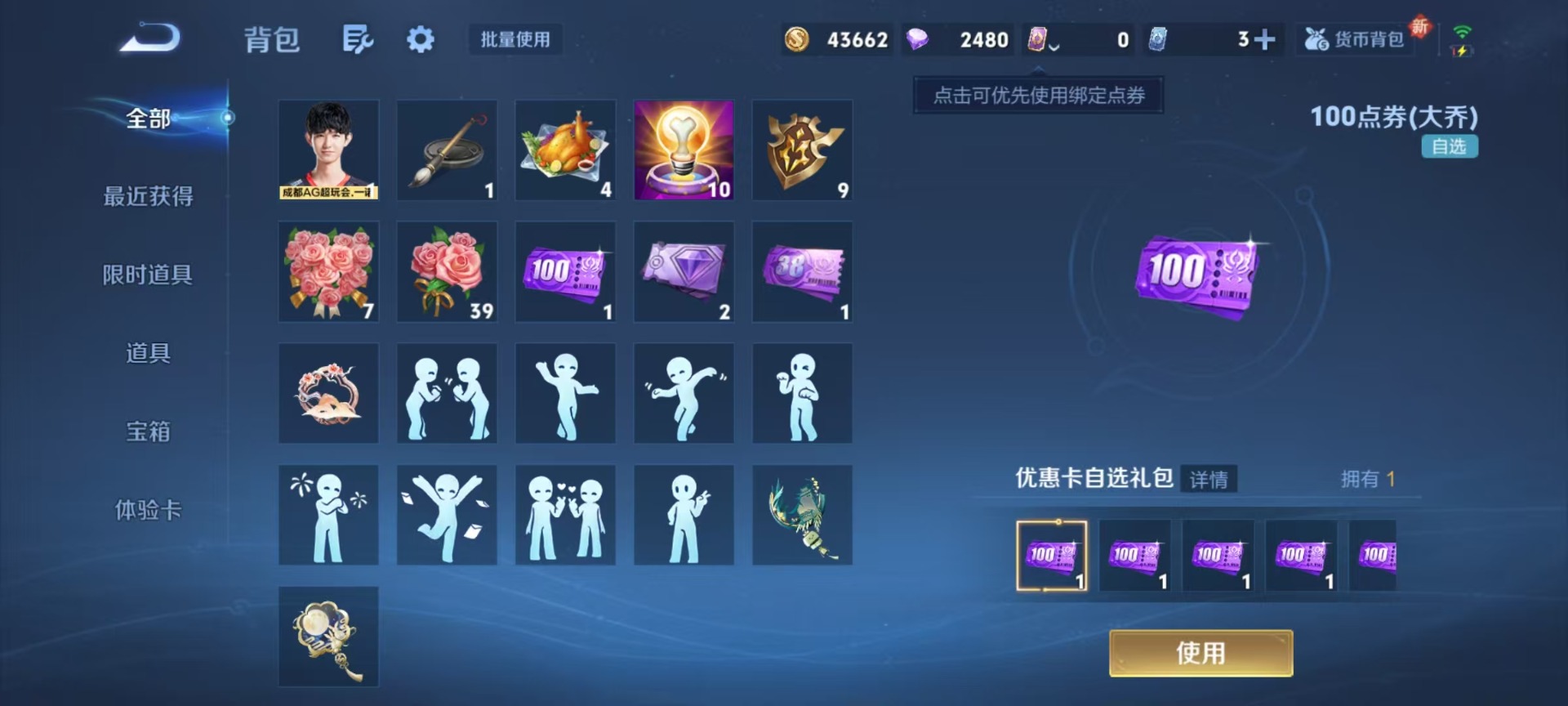 WZCMW3441512王者荣耀账号详情图4