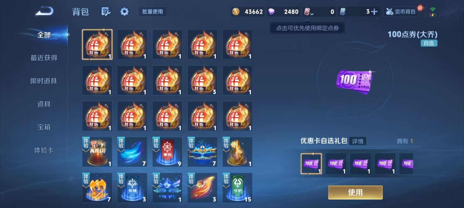 WZCMW3441512王者荣耀账号详情图6