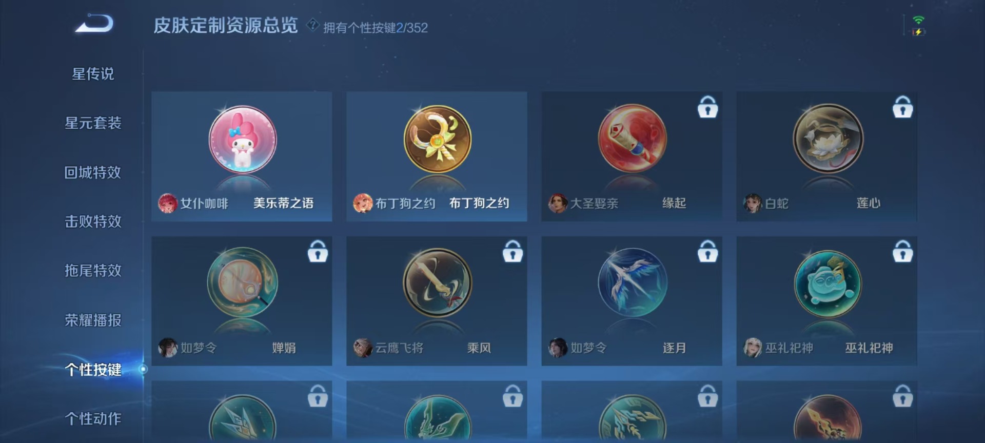 WZCMW3441512王者荣耀账号详情图8