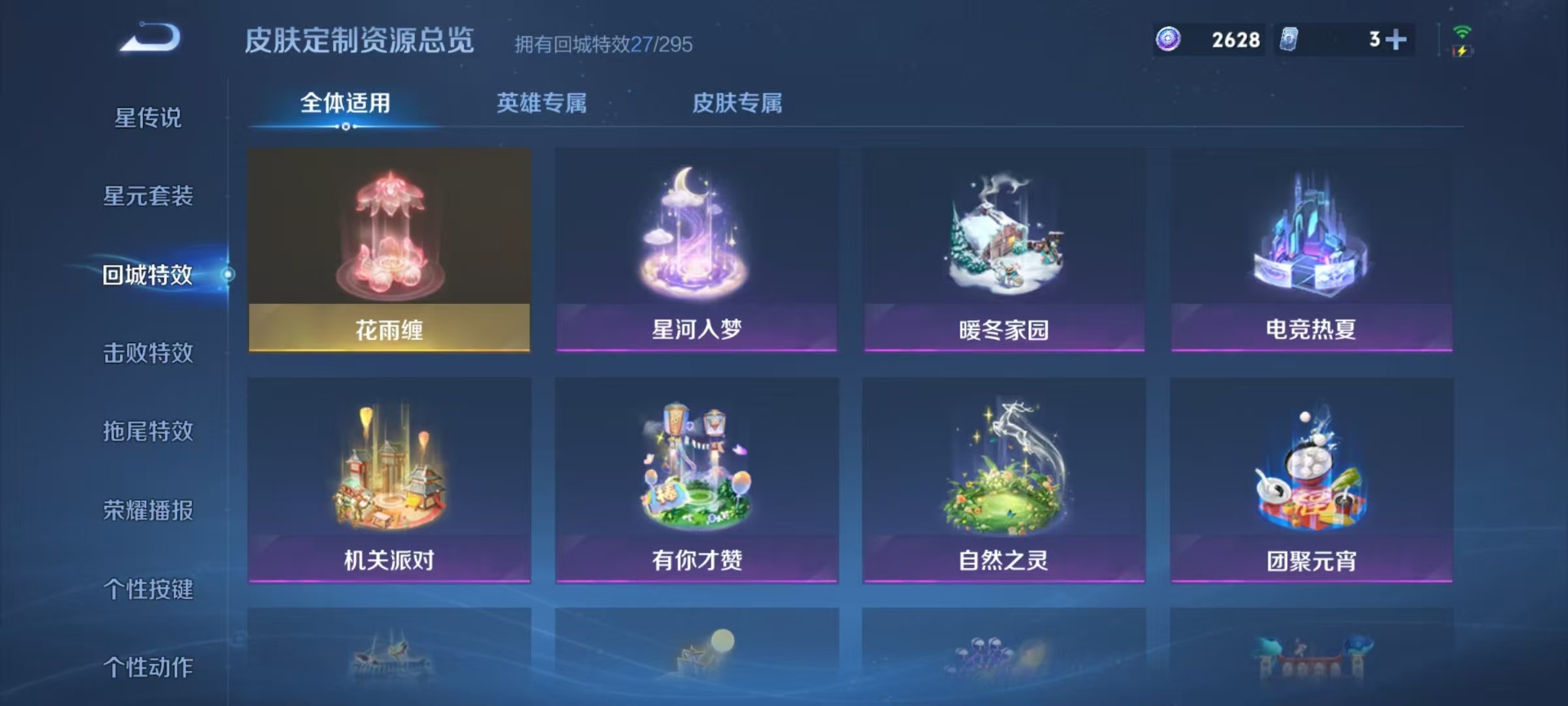 WZCMW3441512王者荣耀账号详情图9