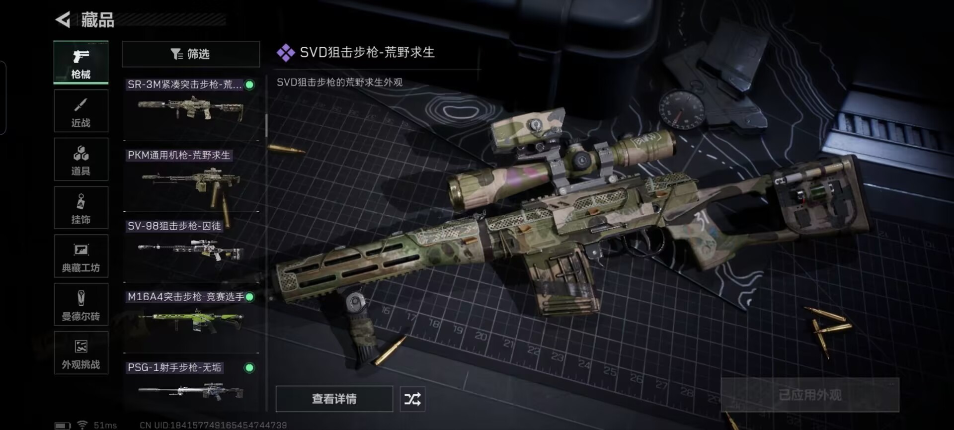 SJZCMW390426三角洲行动账号详情图2