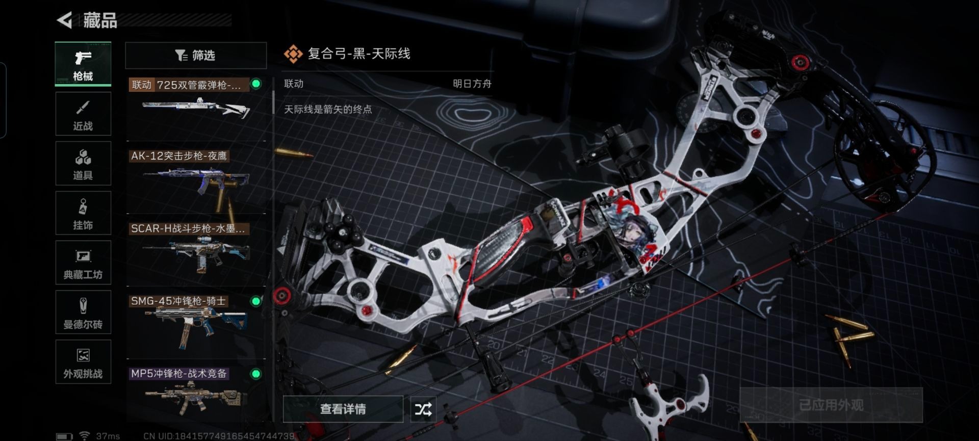 SJZCMW390426三角洲行动账号详情图3