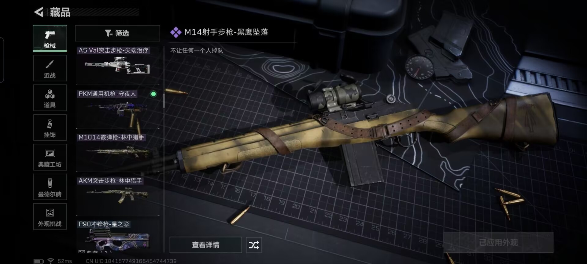 SJZCMW390426三角洲行动账号详情图5