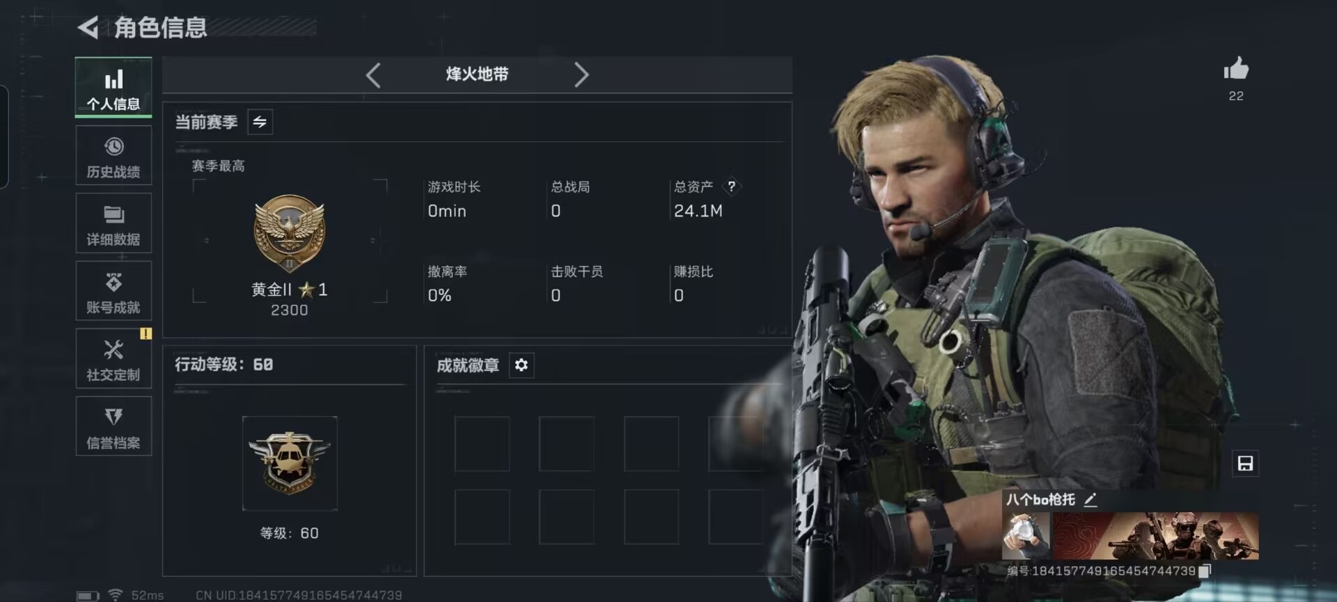 SJZCMW390426三角洲行动账号详情图4