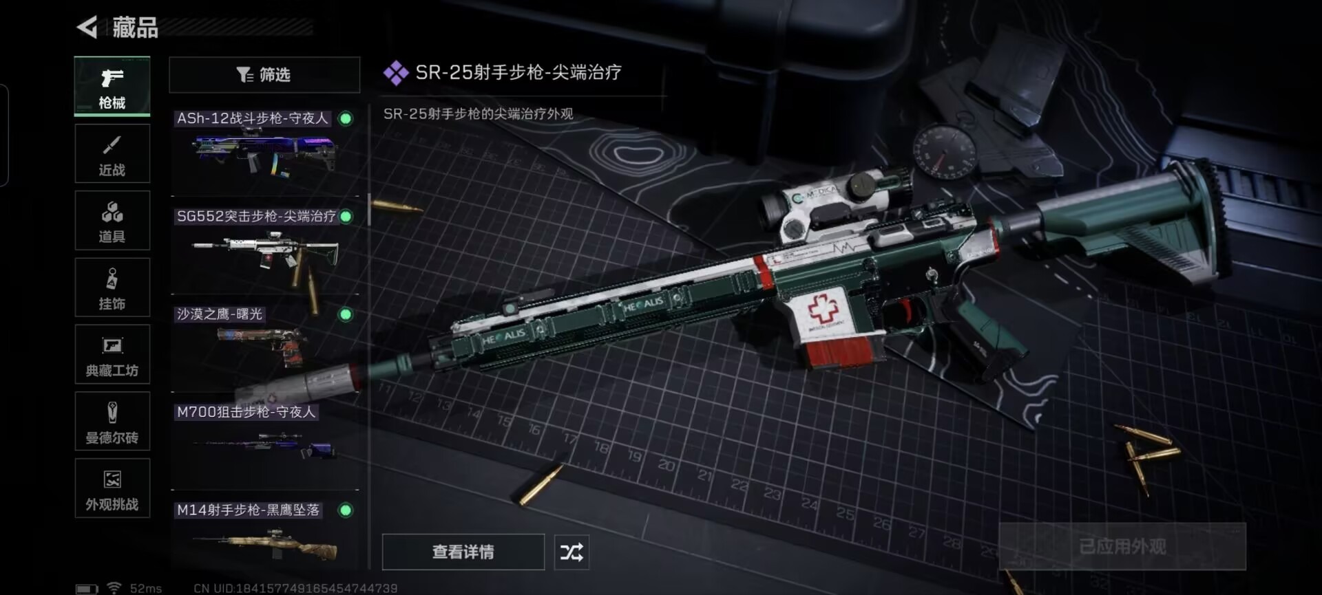 SJZCMW390426三角洲行动账号详情图9