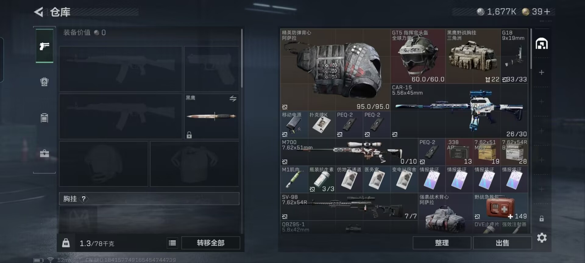 SJZCMW390426三角洲行动账号详情图8