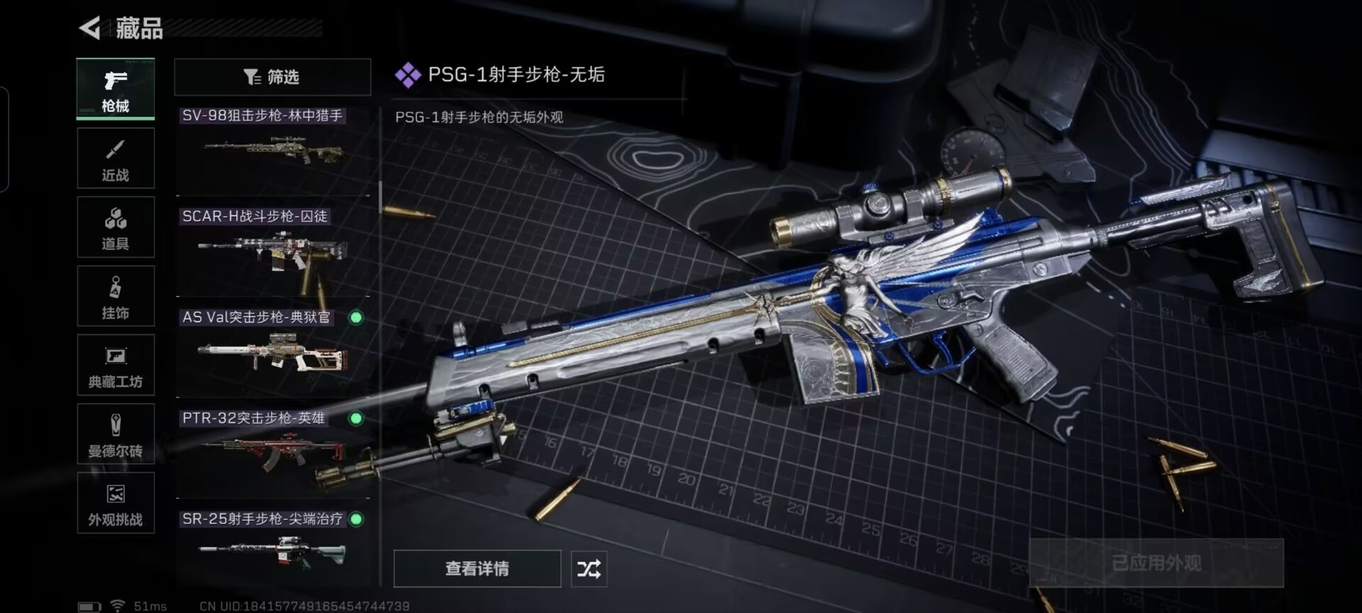 SJZCMW390426三角洲行动账号详情图11