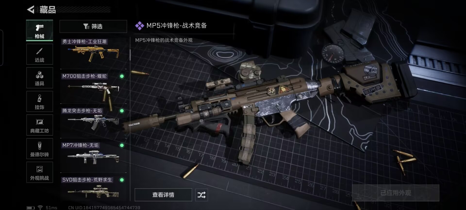 SJZCMW390426三角洲行动账号详情图10