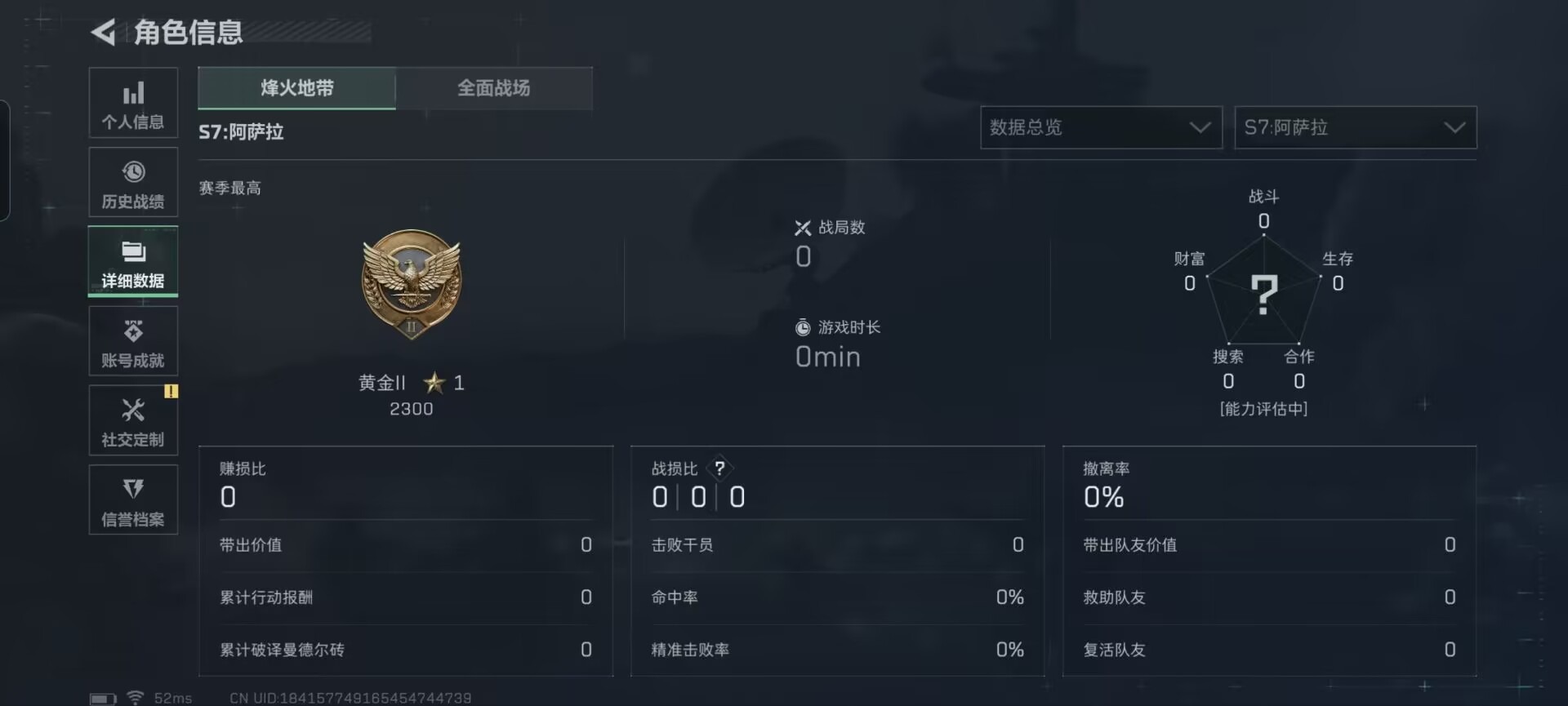 SJZCMW390426三角洲行动账号详情图14