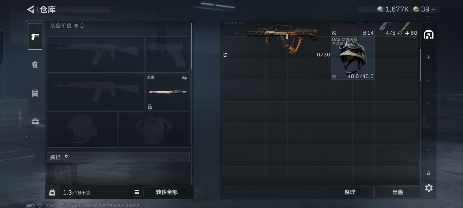 SJZCMW390426三角洲行动账号详情图16