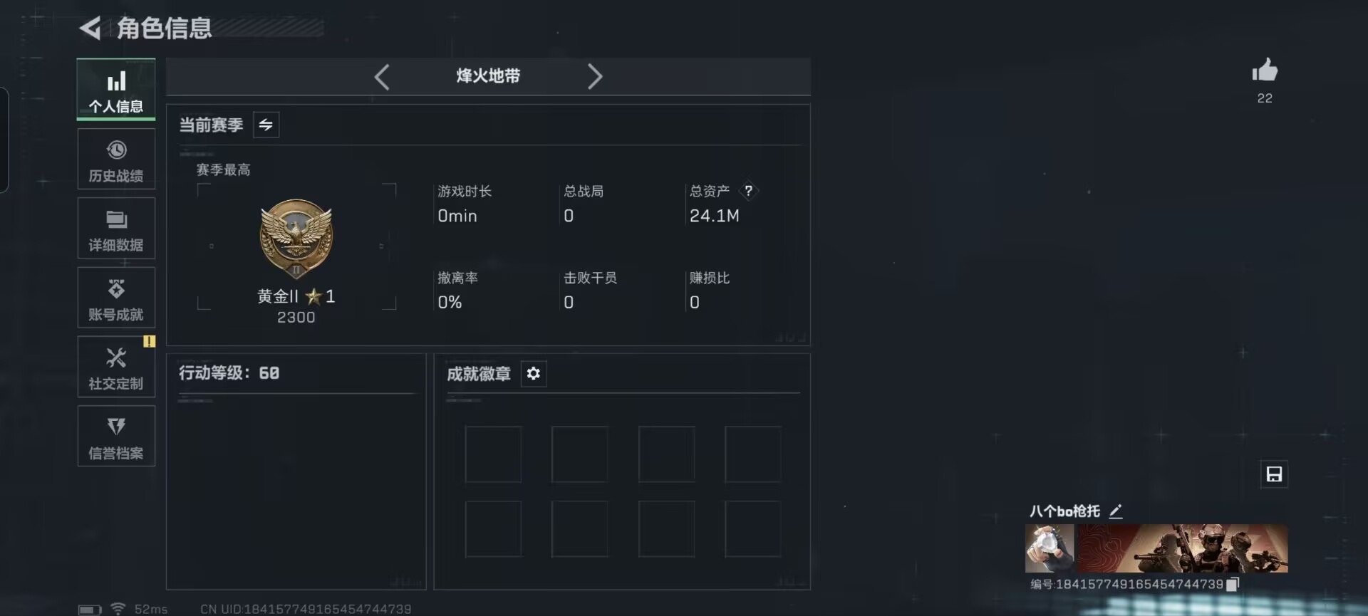 SJZCMW390426三角洲行动账号详情图20