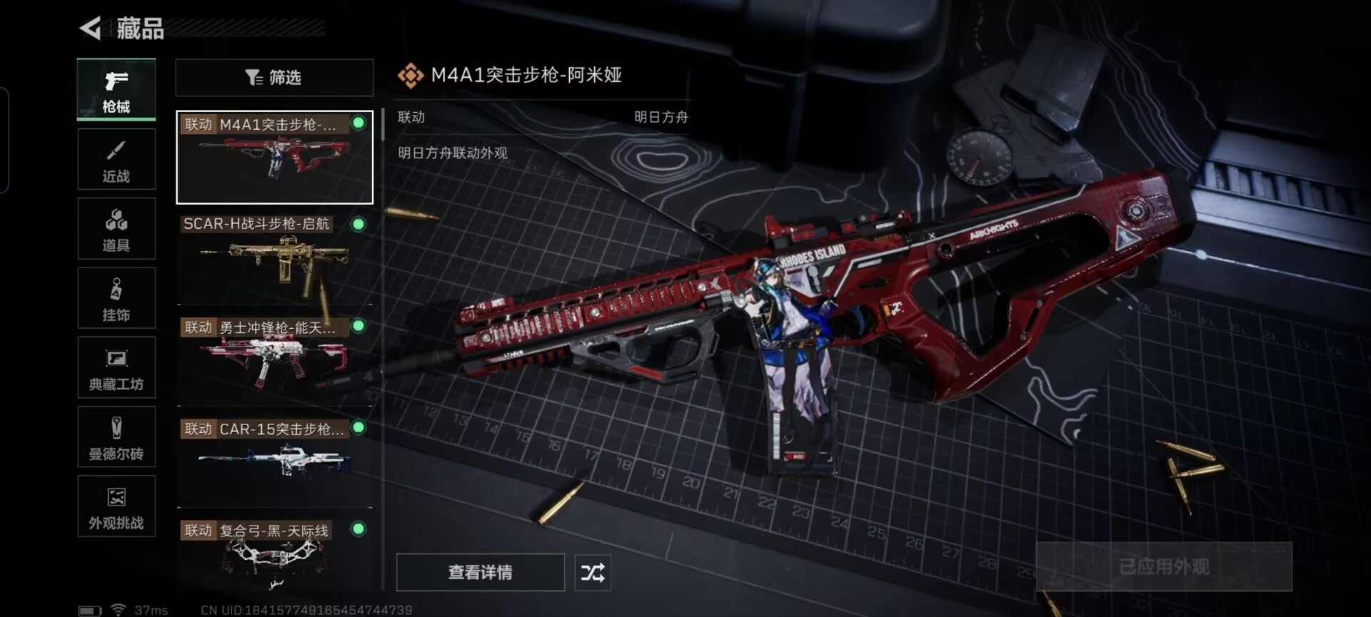 SJZCMW390426三角洲行动账号详情图19