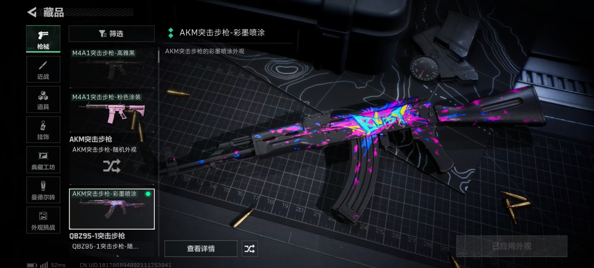 SJZQM390360三角洲行动账号详情图9