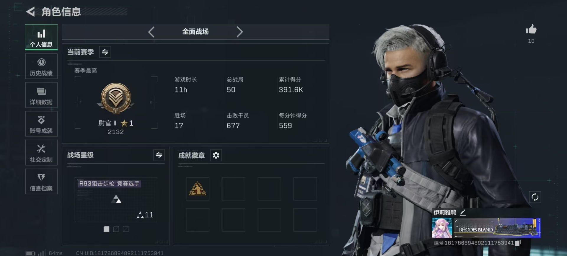 SJZQM390360三角洲行动账号详情图20