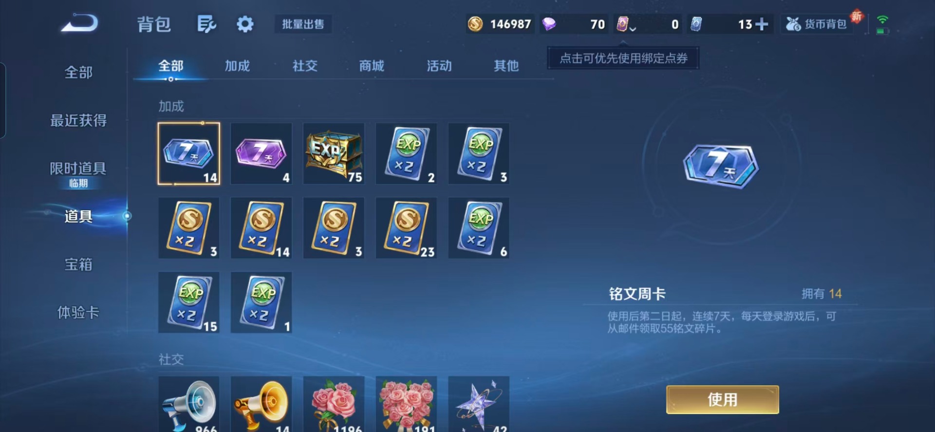 WZCMW3441508王者荣耀账号详情图7