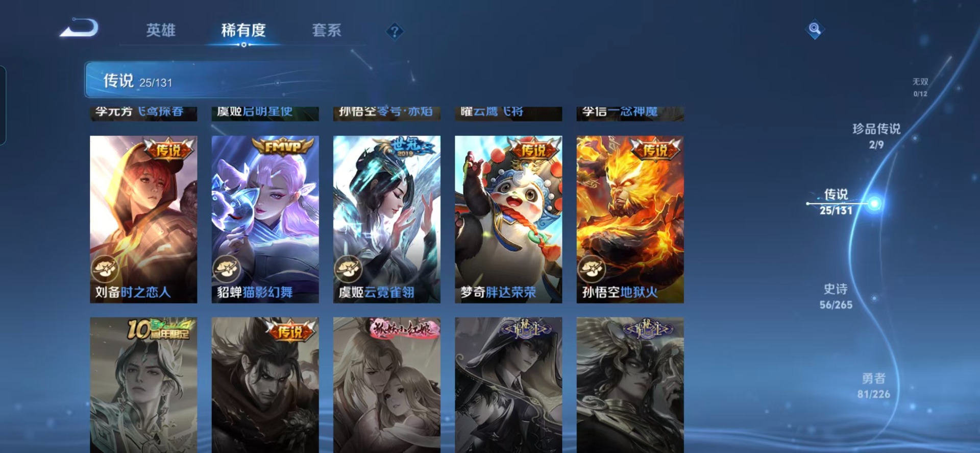 WZCMW3441508王者荣耀账号详情图15