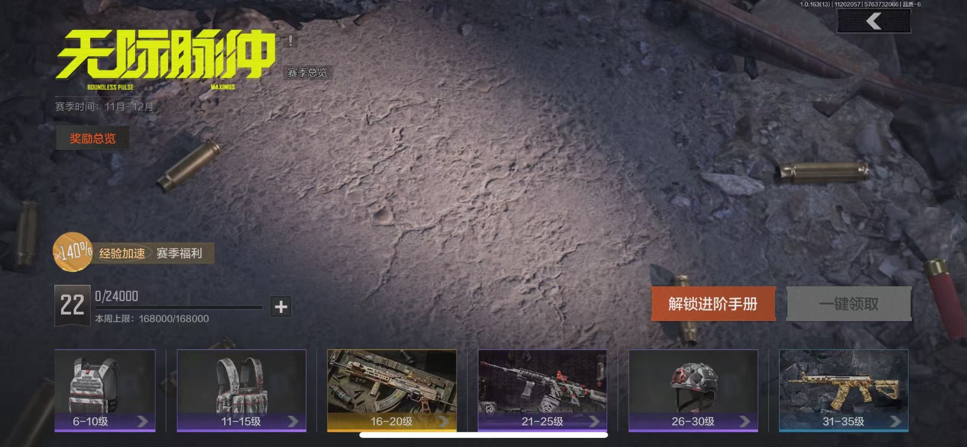 AQCMW319004暗区突围账号详情图3