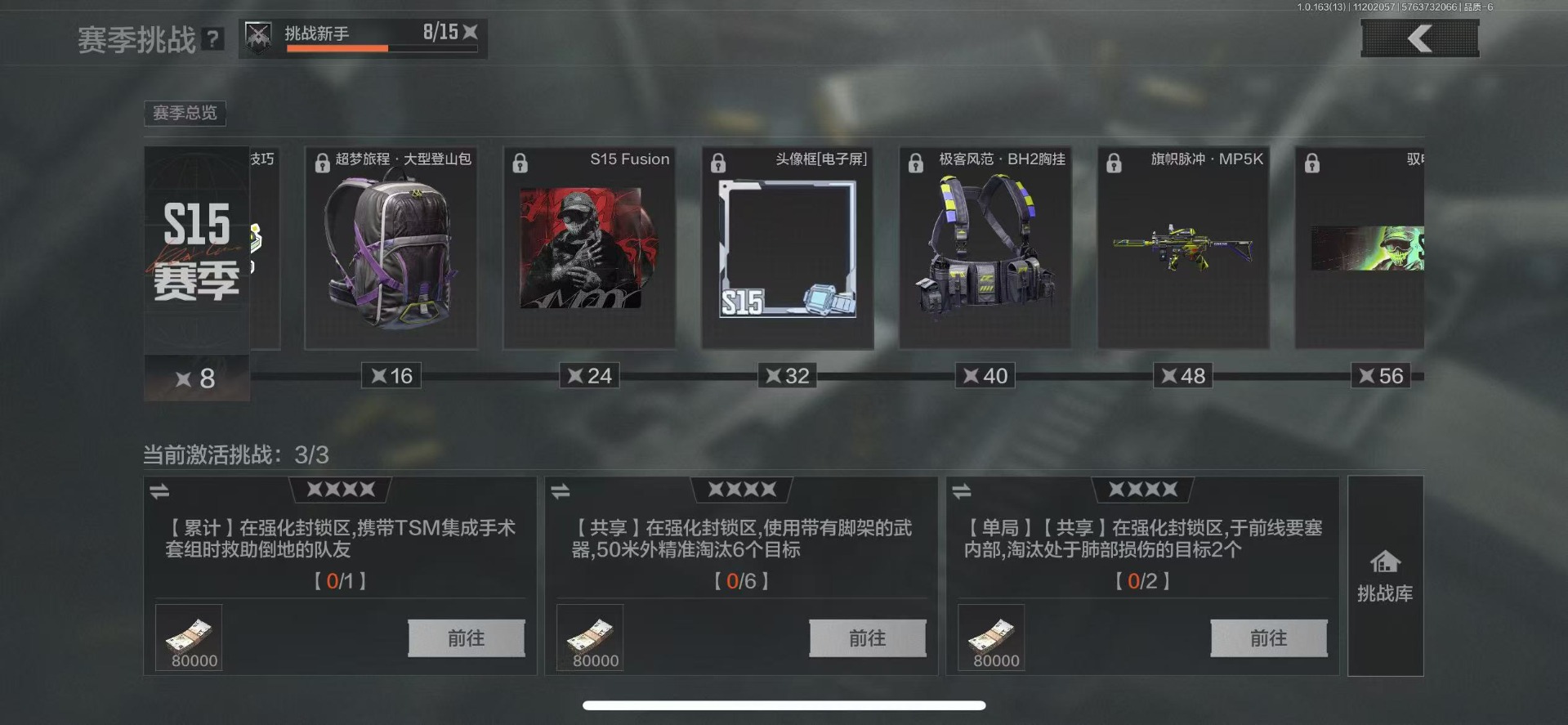 AQCMW319004暗区突围账号详情图5