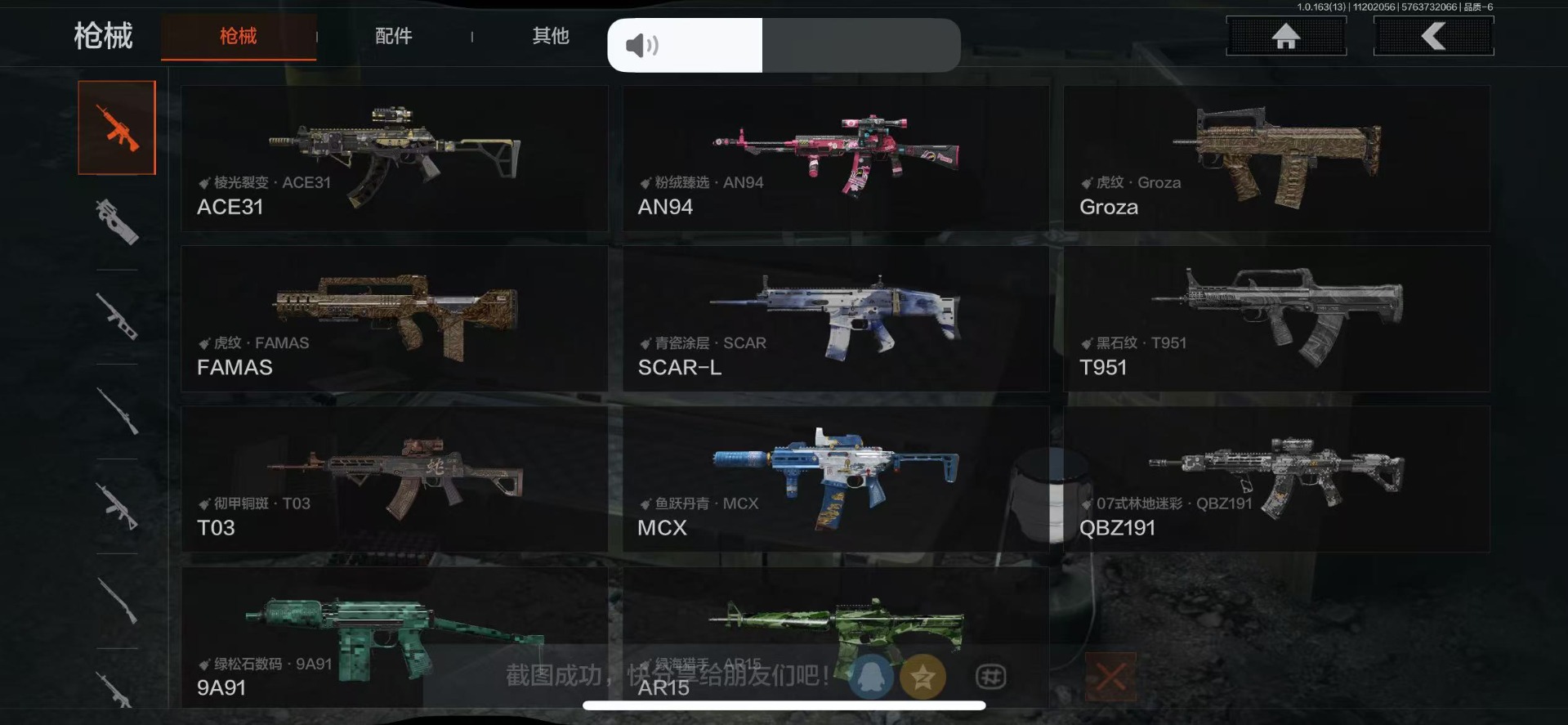 AQCMW319004暗区突围账号详情图8